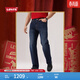Levi's【商場(chǎng)同款】2026? 馬年限定系列男士555直筒牛仔褲000LO 藏藍色 30 (32)