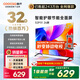 酷開(kāi)（coocaa）創(chuàng  )維電視K3 25款 32寸電視 高清液晶電視 護眼 節能全面屏 智能投屏 平板電視機 以舊換新 32P3F 32英寸