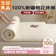 無(wú)印良品100%新疆棉花床墊遮蓋物被褥子雙人棉絮墊被180*200cm4斤