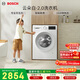 博世（BOSCH）【云朵白2.0】變頻滾筒洗衣機10KG大容量 專(zhuān)業(yè)羊毛洗 智能除漬 15分鐘快洗 WGA152000W國家補貼15%