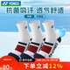 尤尼克斯（YONEX）新款專(zhuān)業(yè)羽毛球襪男加厚毛巾底運動(dòng)襪透氣中筒襪子3雙裝145134BCR 【中筒】145214BCR白藏青