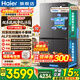 海爾（Haier）550升雙系統冰箱【小紅花系列】十字四開(kāi)門(mén)雙循環(huán)一級能效風(fēng)冷無(wú)霜家用ALP超凈系統大容量電冰箱 雙系統雙循環(huán)+ALP超凈五效合一+新一級雙變頻