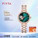 飛亞達（FIYTA）傾城系列薄款陶瓷防水手表女ins風(fēng)全自動(dòng)機械表時(shí)尚女表簡(jiǎn)約氣質(zhì) 綠野仙蹤 DLA21003.PNSD