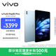 vivo Pad5 Pro 16GB+512GB 春潮藍 國家補貼 藍晶×天璣9400 13英寸原彩護眼屏 12050mAh 平板電腦