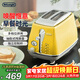 德龍（Delonghi）面包機 家用吐司機烤面包機 復古小型面包片加熱早餐多士爐 CTOC2003.Y 波西塔諾黃 禮物