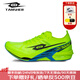 TANSHEZHE彈射者黑馬4碳板競速初中考體考體測專(zhuān)用男女同款新款跑鞋 極光綠 42