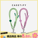 CASETIFY【新色發(fā)售】掛繩手機腕帶 織繩腕帶套組 藤蔓綠/蜜蘿紫 適用于iPhone全系列手機配件手機腕帶 蜜蘿紫 織繩腕帶套組