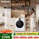 三星（SAMSUNG）AI神7系 滾筒單洗 12KG大容量AI泡泡凈親寵衣物護理超薄嵌入 白 WW12DBLB84GNSC