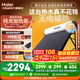 海爾補貼立減-15% 太陽(yáng)能熱水器光電兩用家用太陽(yáng)能電熱水器二合一熱水器全天候熱水器包安裝自動(dòng)上水 自動(dòng)款 115升|16管|1-2人|無(wú)電輔熱|包安裝 0L
