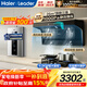 海爾（Haier）油煙機燃氣灶套裝兩二三件套家用廚房大吸力變頻頂側雙三吸靜音變頻自清潔Leader煙機灶具煙灶套裝 【三件套】煙機+5.2KW猛火灶+16L燃熱 海爾煙機 健康常棲