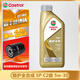 嘉實(shí)多（Castrol）機油極護鈦流體先進(jìn)全合成汽車(chē)機油發(fā)動(dòng)機油潤滑油 汽車(chē)保養用品 極護 5W-30 SP級 1L【專(zhuān)享價(jià)】