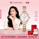 天王（TIAN WANG）女士手表 貝母小表盤(pán)時(shí)尚簡(jiǎn)約防水石英表 生日禮物送女友 皎月白LS31275P.P.W