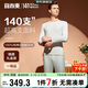 宜而爽【140支長(cháng)絨棉】100%純棉男士保暖內衣套裝秋衣秋褲