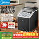 美的（Midea）制冰機 家用方塊冰小型冰魔方迷你冰塊機宿舍全自動(dòng)清洗預約辦公室冷飲MBJ-15F17E
