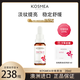 KOSMEA蔻詩美玫瑰果油精油面部澳洲進口提亮精華油送女友閨蜜 玫瑰果油 20ml
