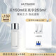 萊珀妮（La Prairie）純皙聚光精華液150ml護膚品禮盒祛斑美白緊致抗皺滋養生日禮物女