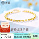 老廟黃金足金磨砂間光珠手鏈女基礎鏈轉運珠送女友生日禮物