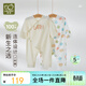 拉比嬰兒衣服寶寶綁帶連體衣薄款爬服新生兒四季空調服2件裝 特殊色59