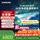 三星（SAMSUNG）三星品質(zhì)款 75DU8000C 75英寸 4K 超薄智能高清平板液晶電視家用彩電無(wú)開(kāi)機廣告一級補貼以舊換新 75英寸