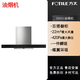 方太門(mén)店同款CXW-358-EM31云魔方蝶翼環(huán)吸抽油煙機燃氣灶套裝 22m3吸力EM31+TH71B/TH72B/TH12B EM31單煙機