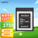 索尼（SONY）120GB XQD存儲卡 G系列 QD-G120F 4K視頻錄制 讀速440MB/s寫(xiě)速400MB/s