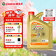 嘉實(shí)多（Castrol）極護智E版 全合成機油 潤滑油 0W-20 C5 4L 汽車(chē)保養