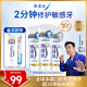 舒適達專(zhuān)業(yè)修復牙本質(zhì)牙膏套裝270g 抗敏NovaMin技術(shù)含氟新舊包裝隨機發(fā)