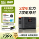 電小二【3度電新品3600W大功率】大容量快充戶(hù)外電源220V移動(dòng)電源戶(hù)外作業(yè)停電應急備用儲能電源3000Pro2