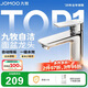 九牧（JOMOO）面盆水龍頭衛生間衛浴冷熱雙控龍頭臺盆單把單孔洗臉盆龍頭32680