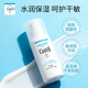 珂潤（Curel）送女生禮物屈臣氏潤浸乳液系列 保濕補水滋潤溫和 新舊包裝隨機發(fā) 柔和乳液 120ml