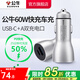 公牛（BULL）車(chē)載充電器/車(chē)充點(diǎn)煙器 車(chē)充/雙口USB一拖二 60W快充(A+C)
