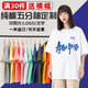 班服定制t恤印字logo純棉短袖diy訂制工作服寬松五分袖文化衫工服 班服團體服定制-請聯(lián)系客服 M