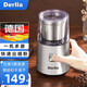Derlla德國咖啡豆研磨機 電動(dòng)磨豆機家用超細全自動(dòng)意式咖啡 中藥磨粉機 銀色