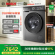 博世（BOSCH）6系摩德納洗烘一體機 10KG家用滾筒變頻洗衣機 蒸汽除皺 深層凈洗 智能投放 羽絨服洗烘 手機互聯(lián) 【星云灰】WNK754G10W 洗烘一體 10kg