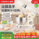 康佳（KONKA）廚師機家用和面機多功能揉面機1500W大功率奶油攪拌機打蛋器一體料理機6升拓展榨汁絞肉KM-995