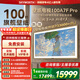 創(chuàng  )維壁紙電視100A7F Pro 100英寸薄壁畫(huà)藝術(shù)mini led平板家電液晶電視機100吋A7E Pro升級款 100英寸 咨詢(xún)客服主播享優(yōu)惠
