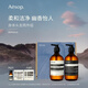 伊索Aesop身體護發(fā)兩件組:天竺葵沐浴露+洗發(fā)露 洗發(fā)水官方正品女友