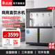 志高（CHIGO）商用直飲水機凈水器過(guò)濾器加熱直飲一體機學(xué)校車(chē)站辦公室工廠(chǎng)大型飲水機商用凈化自來(lái)水大容量 柜式旋鈕加高款｜一開(kāi)三溫｜五級超濾140-200人