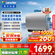 海爾（Haier）出品統帥（Leader）懶人熱水器電熱水器阻垢凈水洗F7S扁桶雙膽出水斷電60升一級能效內膽免清洗 60L 3300W 25年新品阻垢凈水洗F7S