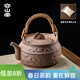 容山堂老巖泥圍爐煮茶壺新款燒水壺泡茶壺煮水壺電陶爐煮茶爐 老巖泥粗陶提梁壺-遠山