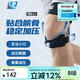 LP781專(zhuān)業(yè)級運動(dòng)髕骨帶護膝髕腱穩固加壓束縛帶跑步登山羽毛球 均碼