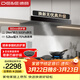 德意（DE&E）抽油煙機 歐式頂吸油煙機家用24大風(fēng)量 三重凈煙系統 揮手智控 延遲關(guān)機 851A+716A天然氣