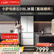 卡薩帝（Casarte）原石518L法式多門(mén)冰箱嵌入式MRA PLUS低氧窖藏自動(dòng)制冰雙系統BCD-518WGCFDMGWUU1 517同款國家補貼