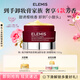 艾麗美（ELEMIS）黑櫻桃卸妝膏100g精油卸妝油養膚車(chē)厘子口味【生日禮物】