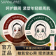 SHANGPREE香蒲麗眼膜貼淡化細紋抗皺緊致補水保濕舒緩修護女黑眼圈三八禮物 紅眼膜 60片