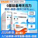 即將現貨】高頓2026注冊會(huì )計師CPA考試專(zhuān)用輔導教材 2026CPA大藍本注會(huì )66口袋書(shū)CPA備考一站通 小白必備零基礎寶典一站通關(guān)買(mǎi)26送27 26CPA大藍本+十年真題+口袋書(shū) 會(huì )計