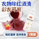 九行（JIUHANG）紅酒漬清除劑去漬清潔衣物去茶漬奶茶漬咖啡污漬寶寶衣服色素清洗 衣物祛咖啡/紅酒漬（1瓶135g）