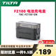 鐵頭TILTA【3C認證】TILTA相機電池 FZ100/NP-FW50/EN-EL15C/NP-W235適用索尼富士尼康TypeC直充電池盒 FZ100電池4充充電盒（JD發(fā)）