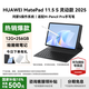 華為（HUAWEI）MatePad 11.5 S 2025【國家補貼】新款平板電腦學(xué)生教育學(xué)習辦公天生會(huì )畫(huà)考研辦公娛樂(lè )影音平板 深空灰 12+256G 靈動(dòng)款 官方標配+曬單