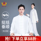 山人運動(dòng)太極服男春秋季新款高端品牌八段錦練功服全套飄逸太極拳練功服女 白色 M